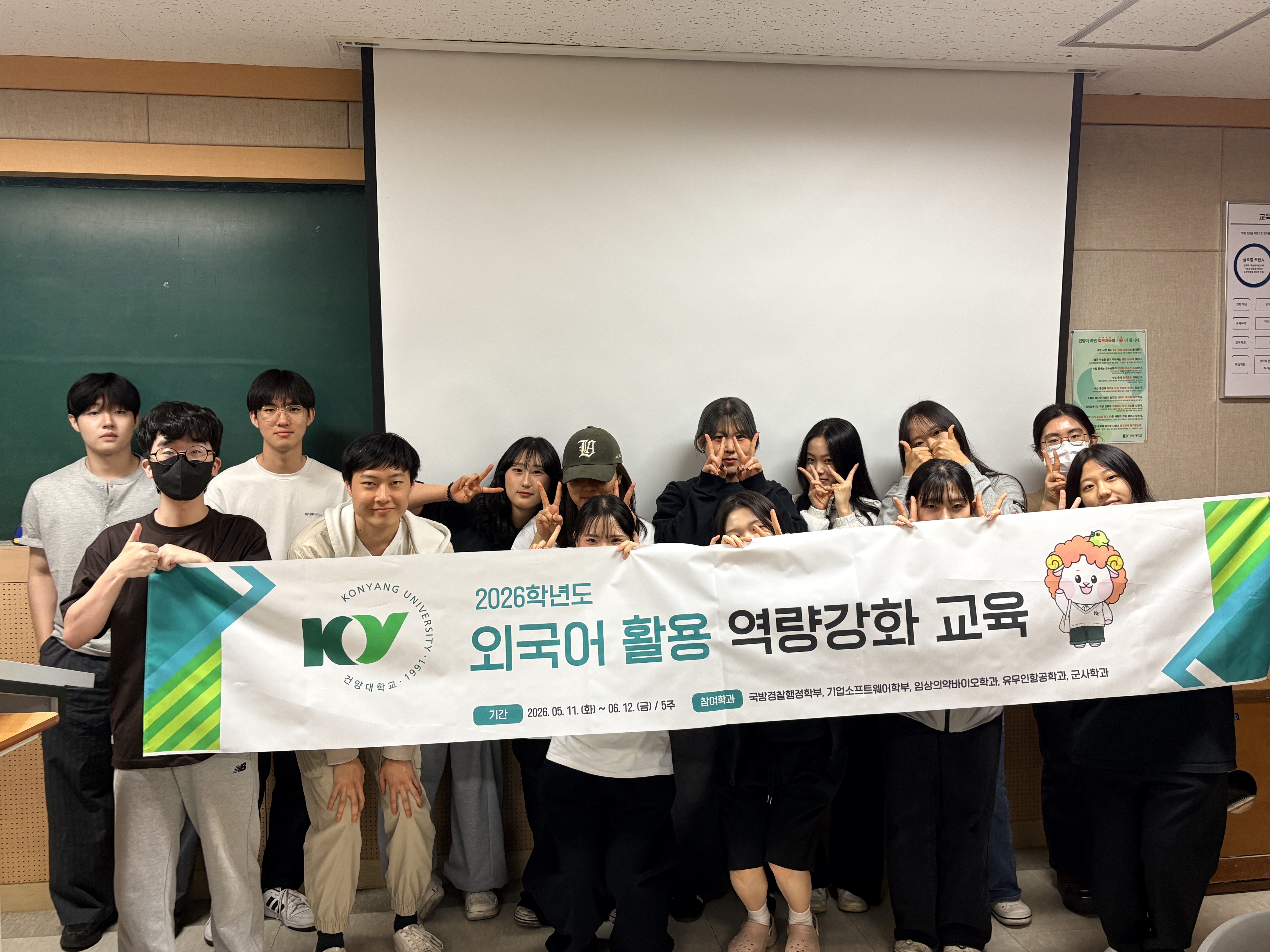 외국어 활용 역량강화 교육 임상의약학과 TOEIC반 단체사진